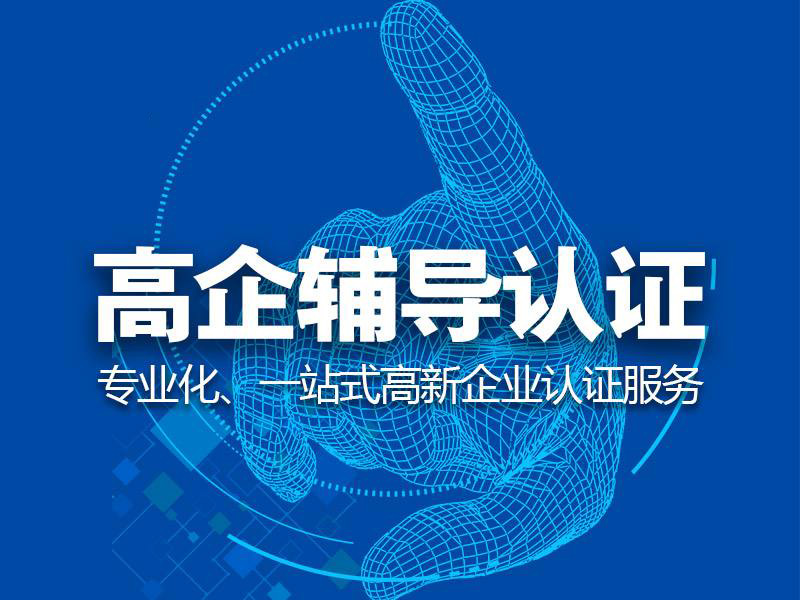 海南省2019 年第一批拟认定高新技术企业名单