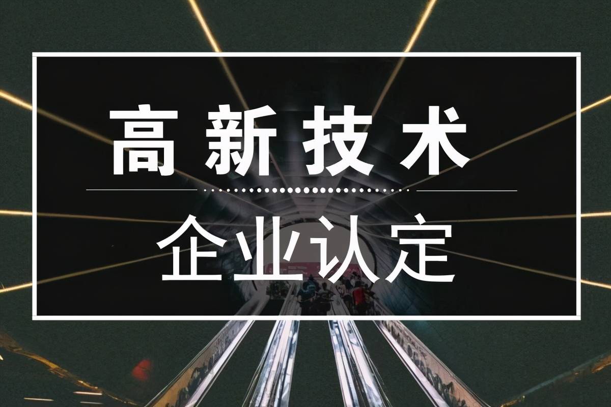 海南省认定机构2022年认定的高新技术企业第二批 补充备案名单